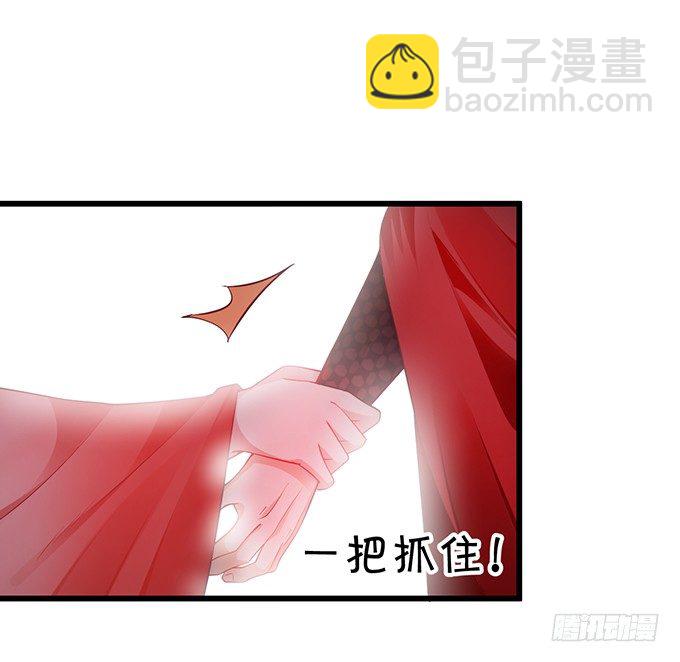 《聊聊斋》今晚，一起睡吧。 第25页