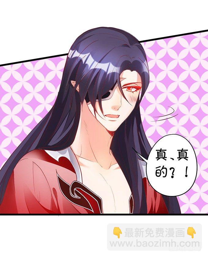 《聊聊斋》今晚，一起睡吧。 第28页
