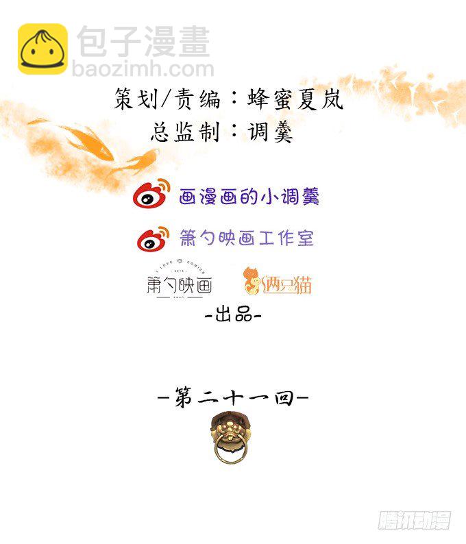 《聊聊斋》今晚，一起睡吧。 第2页