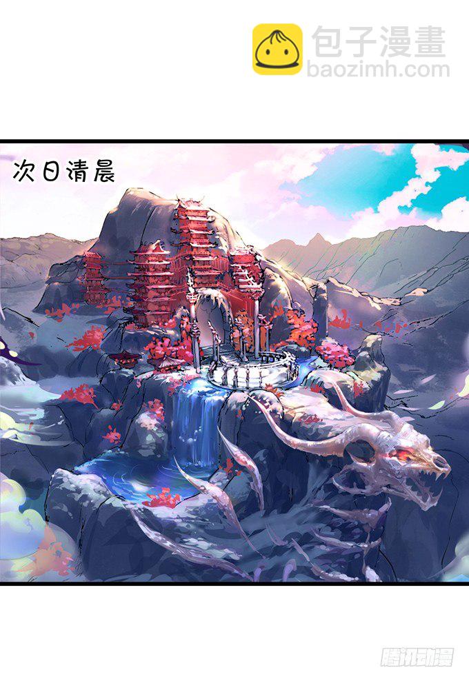 《聊聊斋》今晚，一起睡吧。 第30页