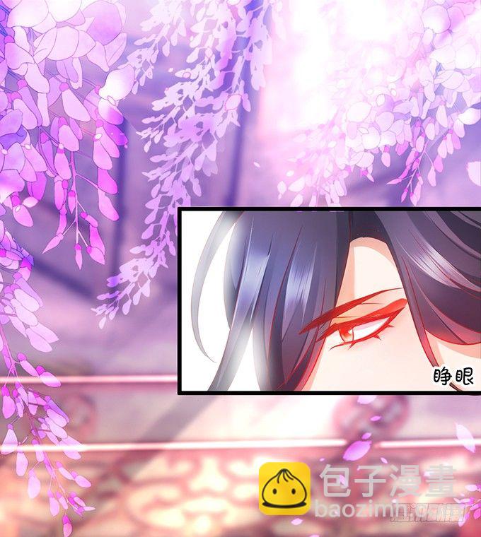《聊聊斋》今晚，一起睡吧。 第32页