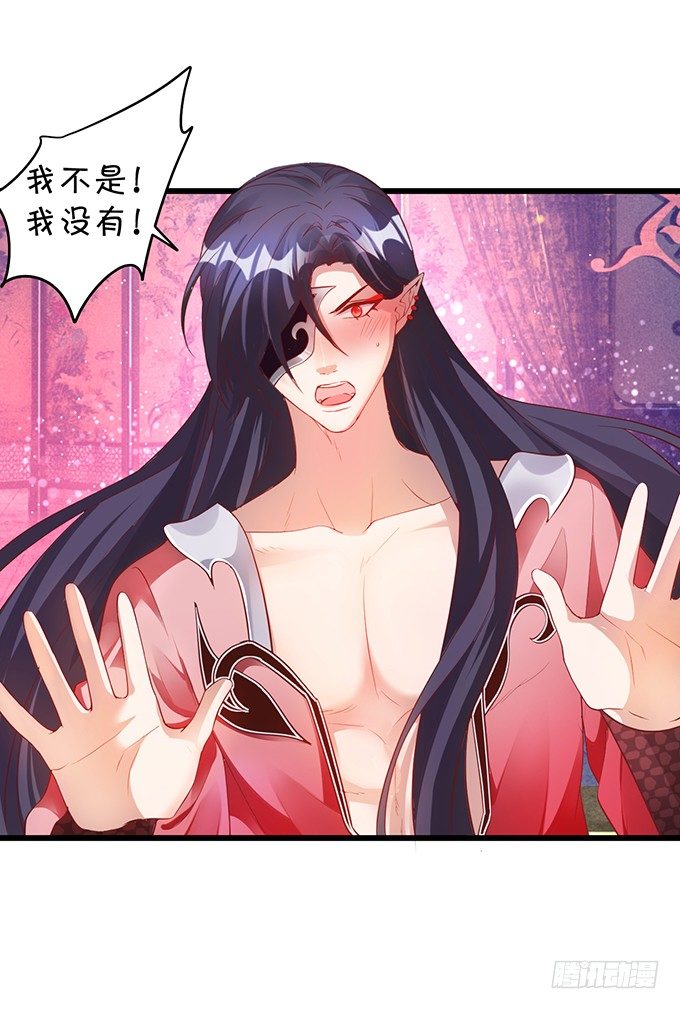 《聊聊斋》今晚，一起睡吧。 第39页