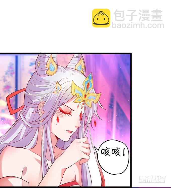 《聊聊斋》今晚，一起睡吧。 第42页