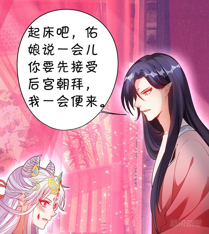 《聊聊斋》今晚，一起睡吧。 第44页