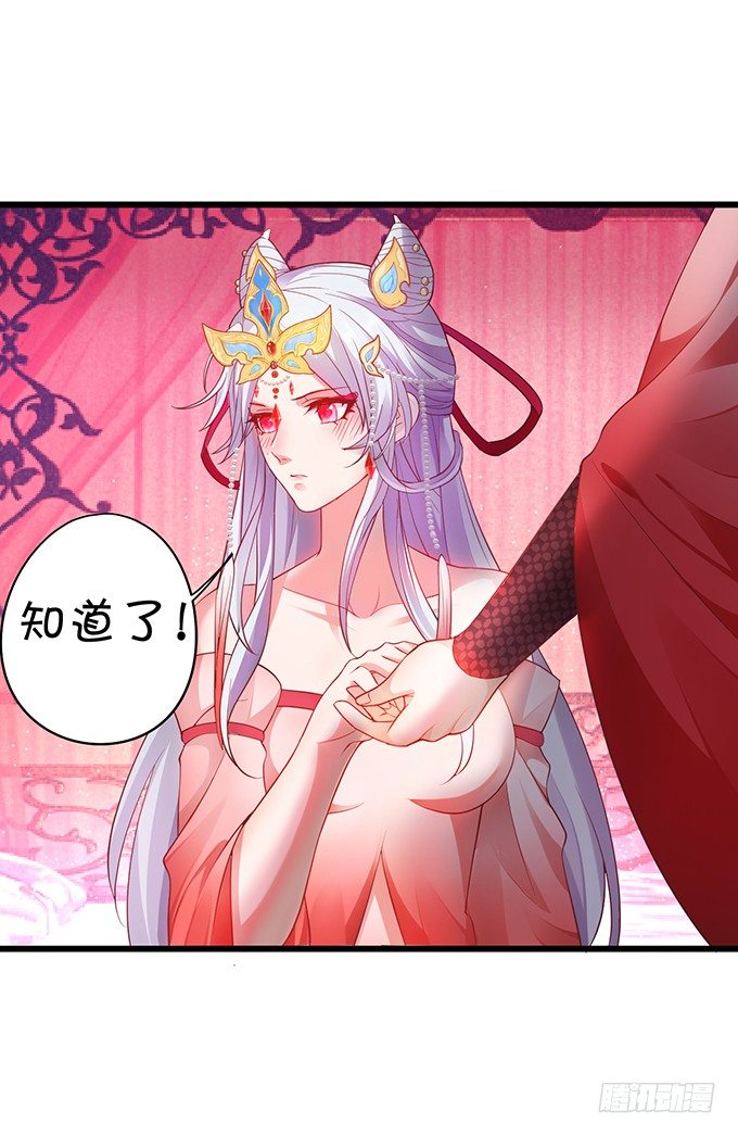 《聊聊斋》今晚，一起睡吧。 第46页