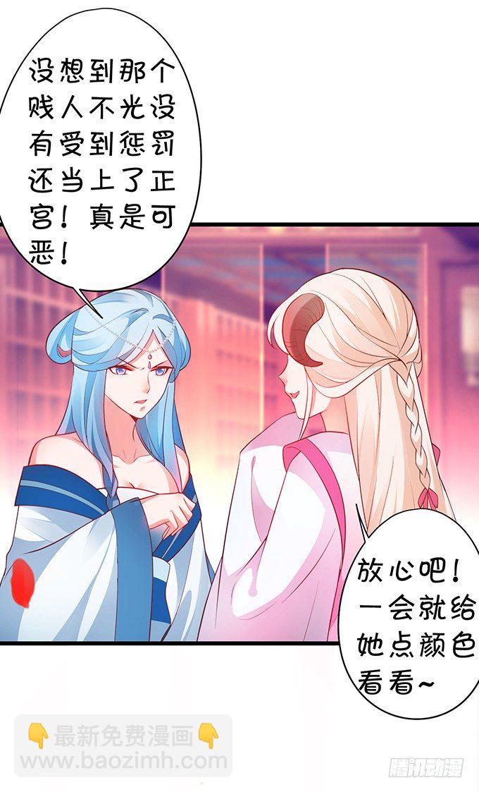 《聊聊斋》今晚，一起睡吧。 第48页