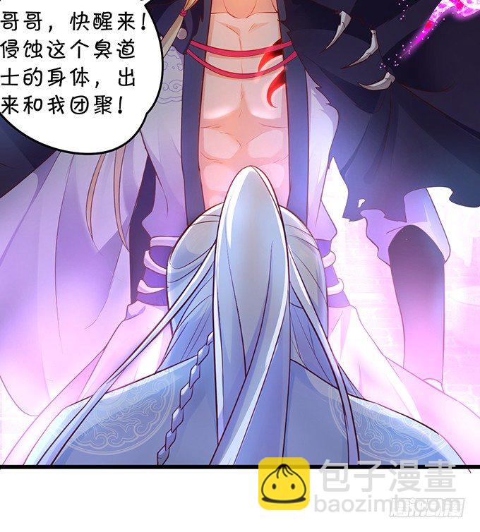 《聊聊斋》今晚，一起睡吧。 第6页