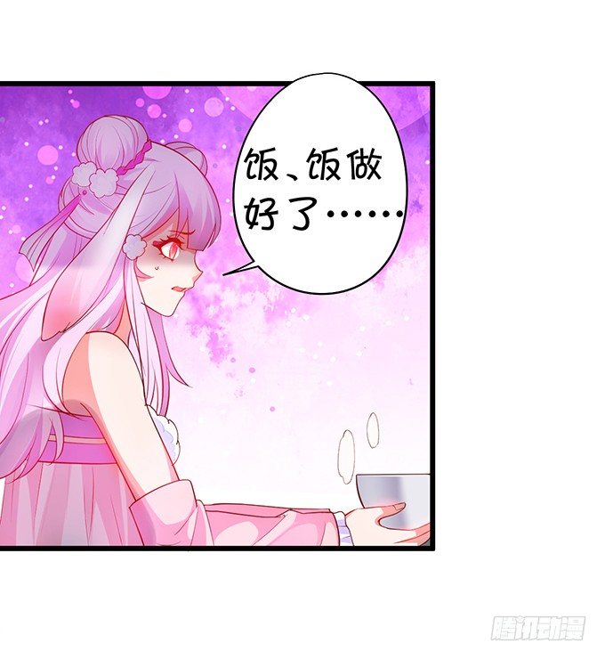 《聊聊斋》小兔子，你不能有事！ 第10页