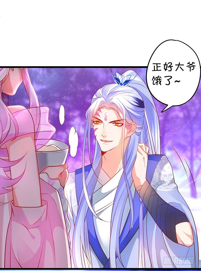 《聊聊斋》小兔子，你不能有事！ 第11页