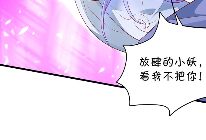 《聊聊斋》小兔子，你不能有事！ 第22页