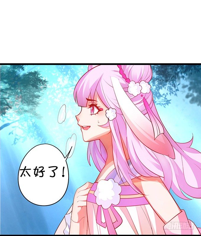 《聊聊斋》小兔子，你不能有事！ 第32页