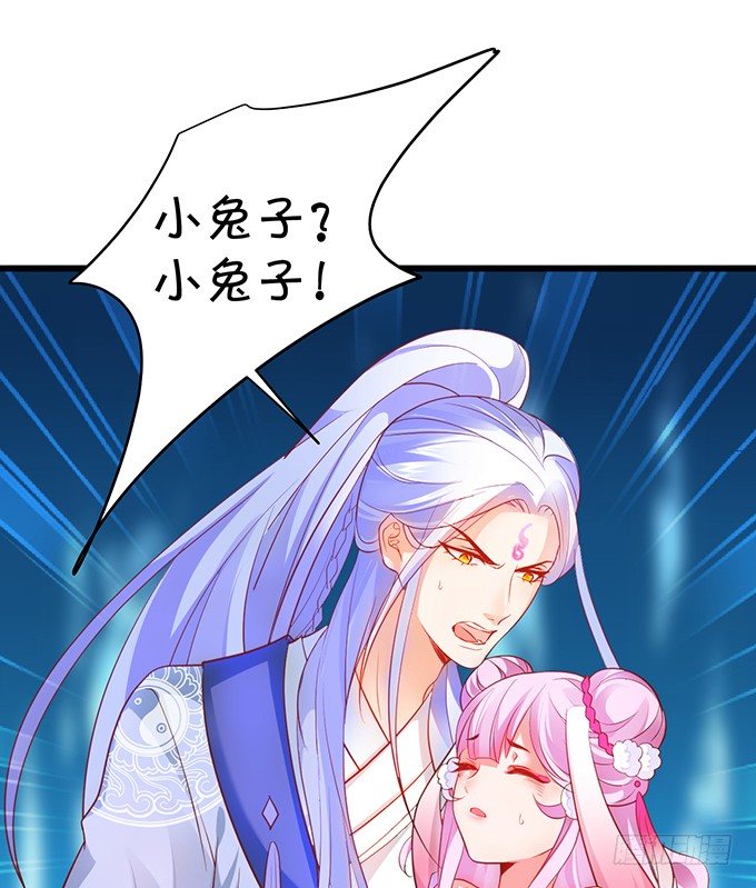 《聊聊斋》小兔子，你不能有事！ 第37页