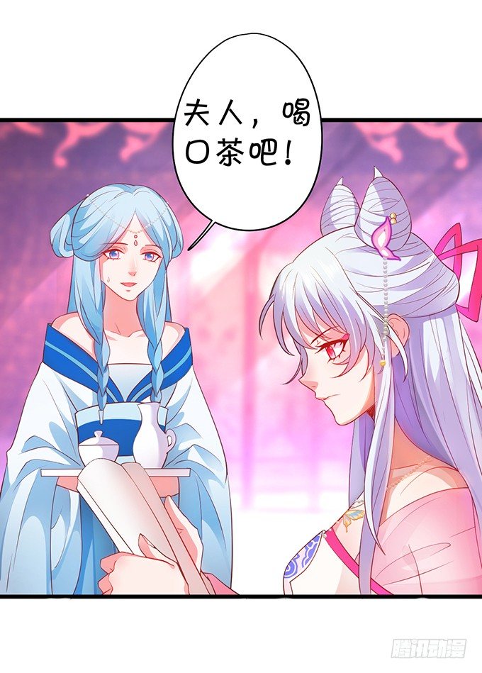 《聊聊斋》小兔子，你不能有事！ 第43页