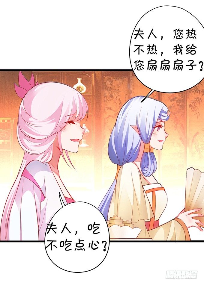 《聊聊斋》小兔子，你不能有事！ 第44页