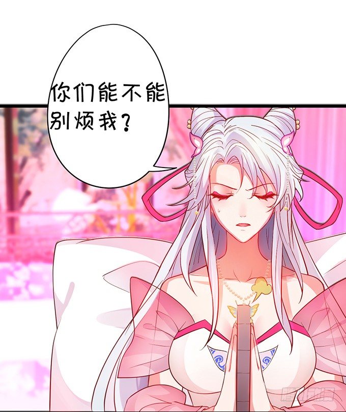 《聊聊斋》小兔子，你不能有事！ 第45页