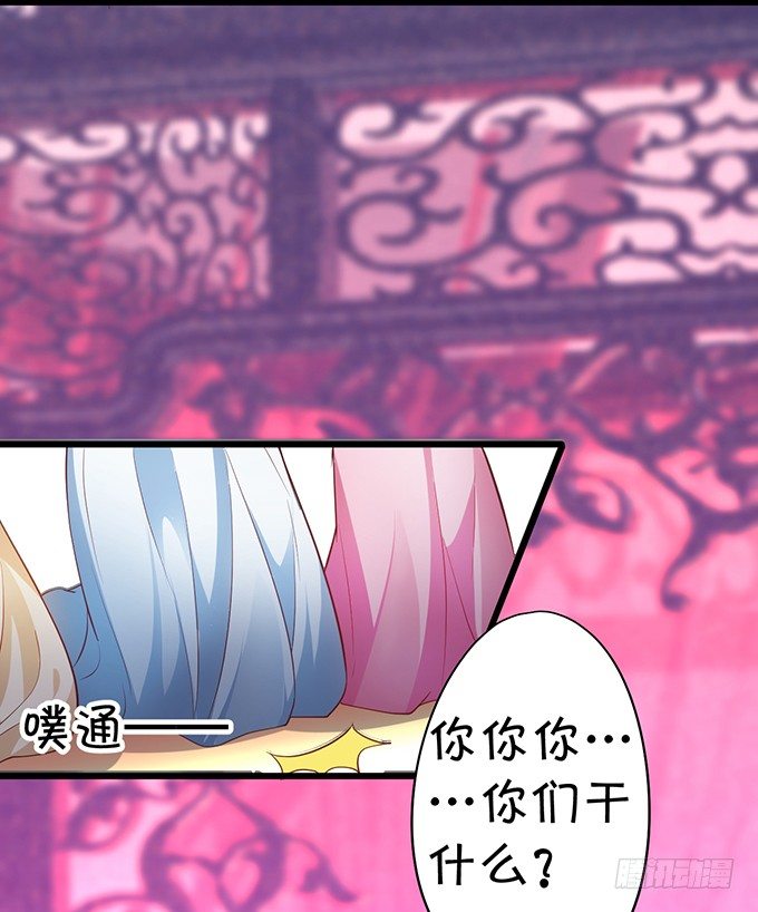 《聊聊斋》小兔子，你不能有事！ 第46页