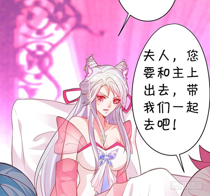 《聊聊斋》小兔子，你不能有事！ 第47页