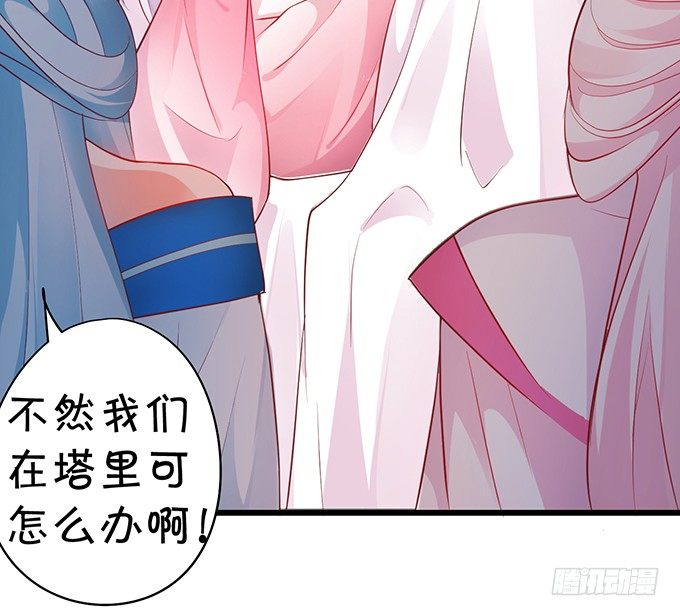《聊聊斋》小兔子，你不能有事！ 第48页