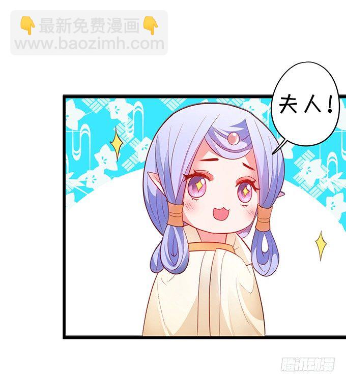 《聊聊斋》小兔子，你不能有事！ 第50页