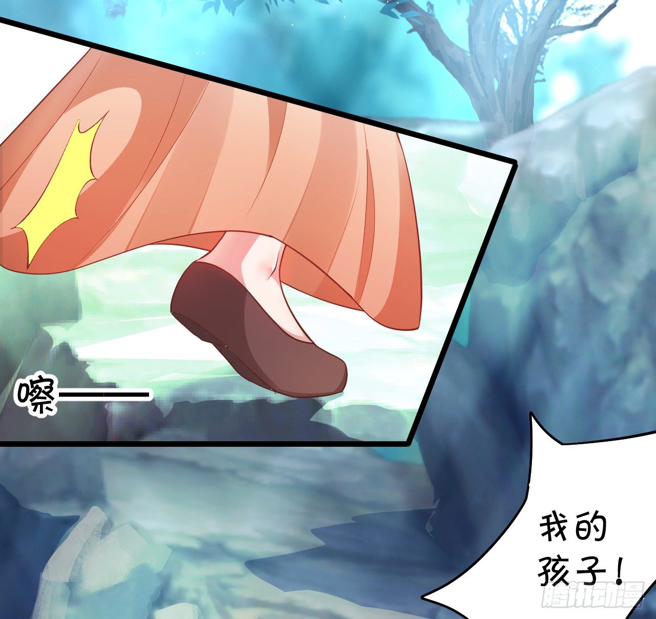 《聊聊斋》燕赤霞魔化！ 第11页