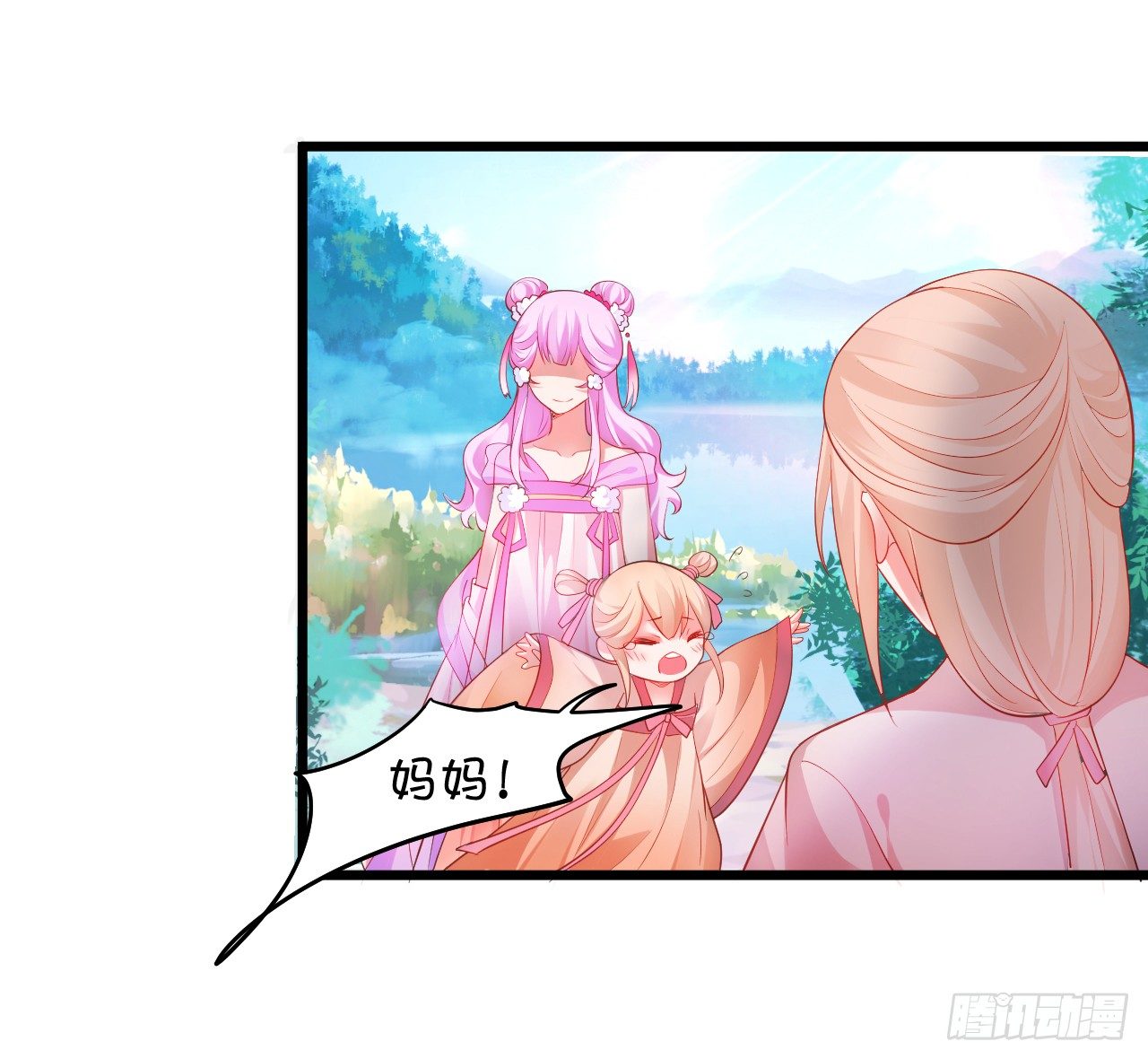 《聊聊斋》燕赤霞魔化！ 第19页