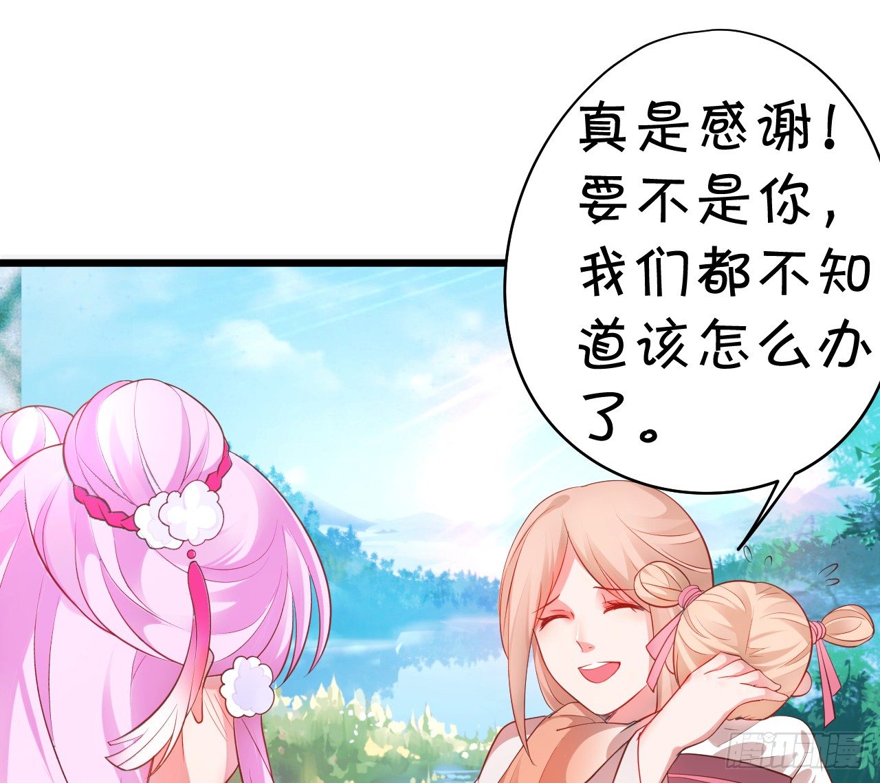 《聊聊斋》燕赤霞魔化！ 第20页