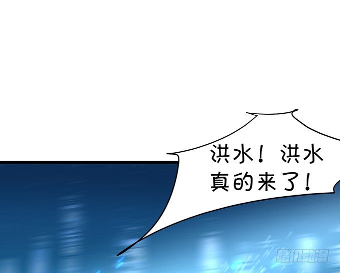 《聊聊斋》燕赤霞魔化！ 第24页