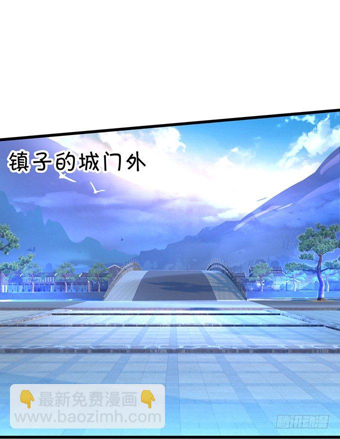 《聊聊斋》燕赤霞魔化！ 第26页