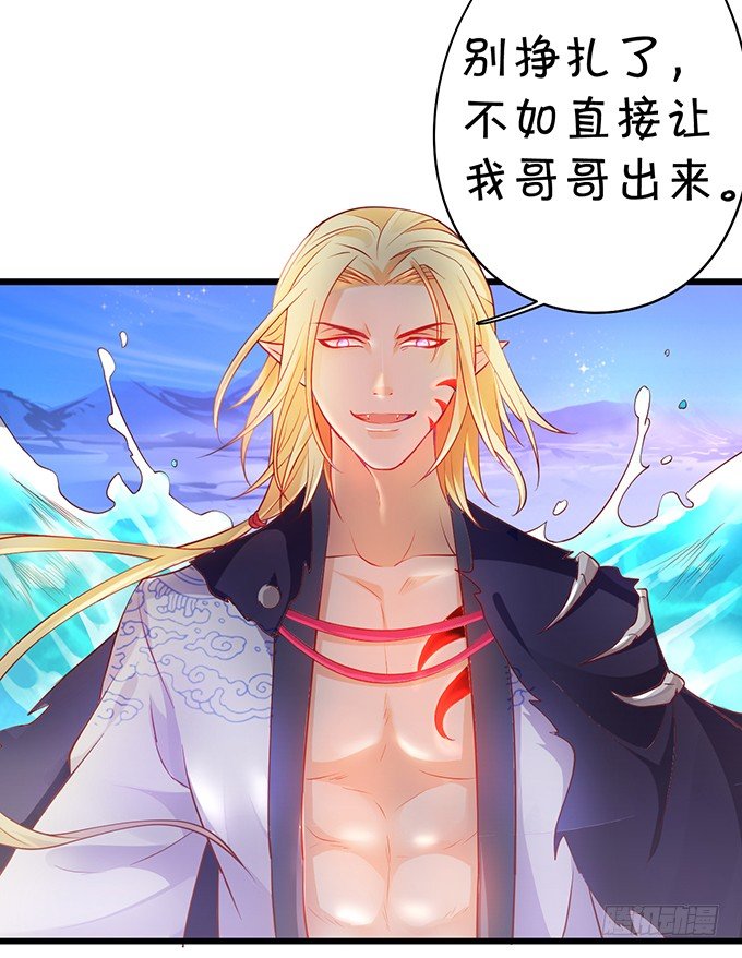 《聊聊斋》燕赤霞魔化！ 第30页