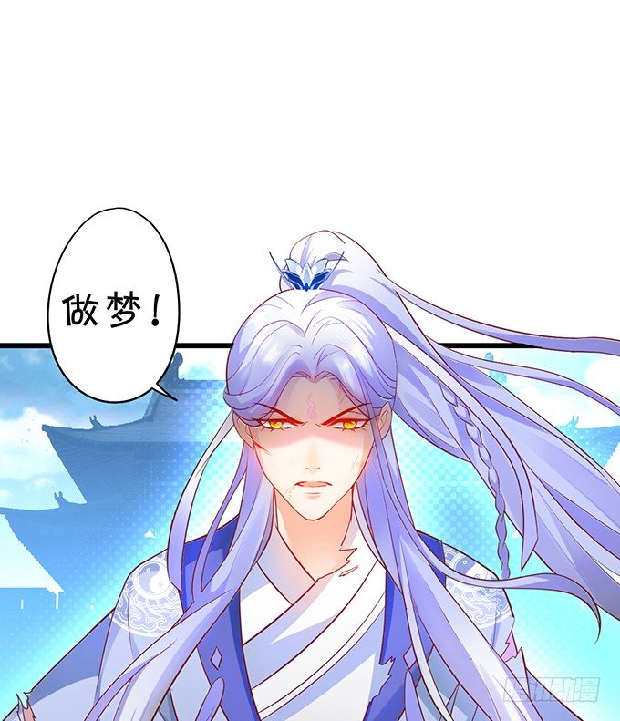 《聊聊斋》燕赤霞魔化！ 第31页