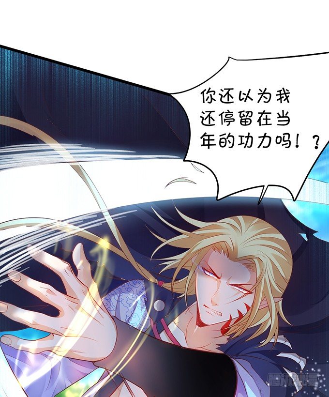 《聊聊斋》燕赤霞魔化！ 第39页