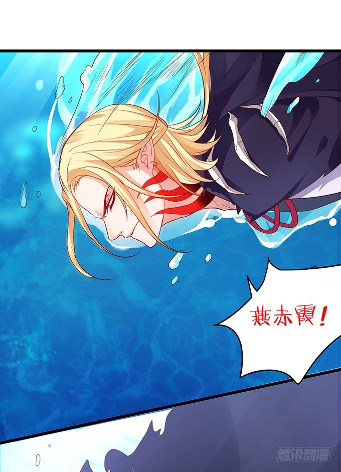 《聊聊斋》燕赤霞魔化！ 第43页