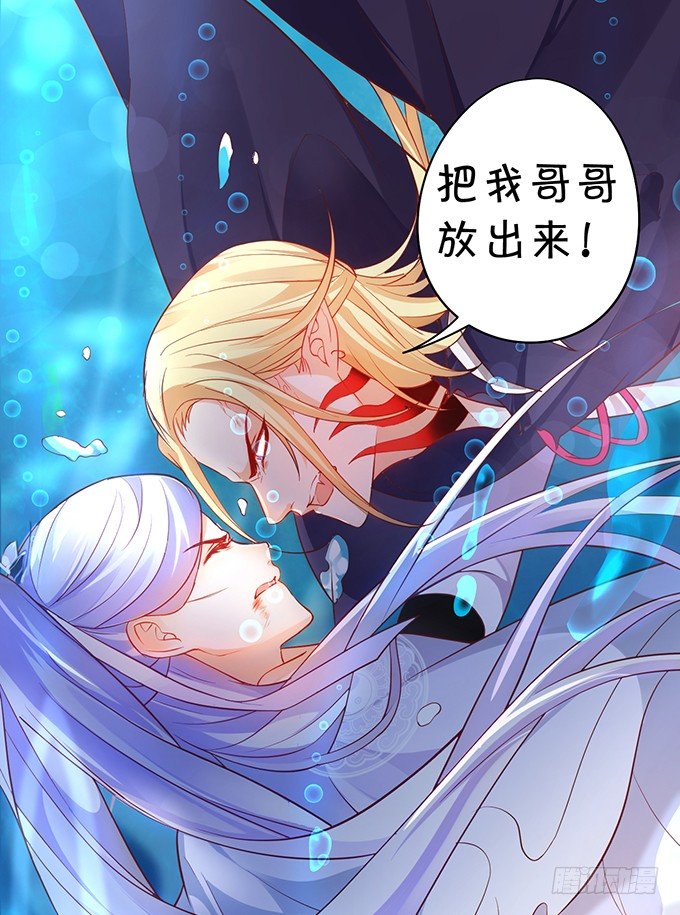 《聊聊斋》燕赤霞魔化！ 第45页