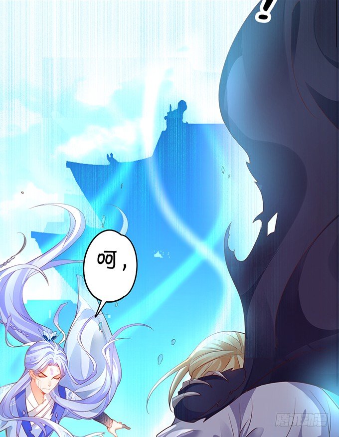 《聊聊斋》燕赤霞魔化！ 第50页