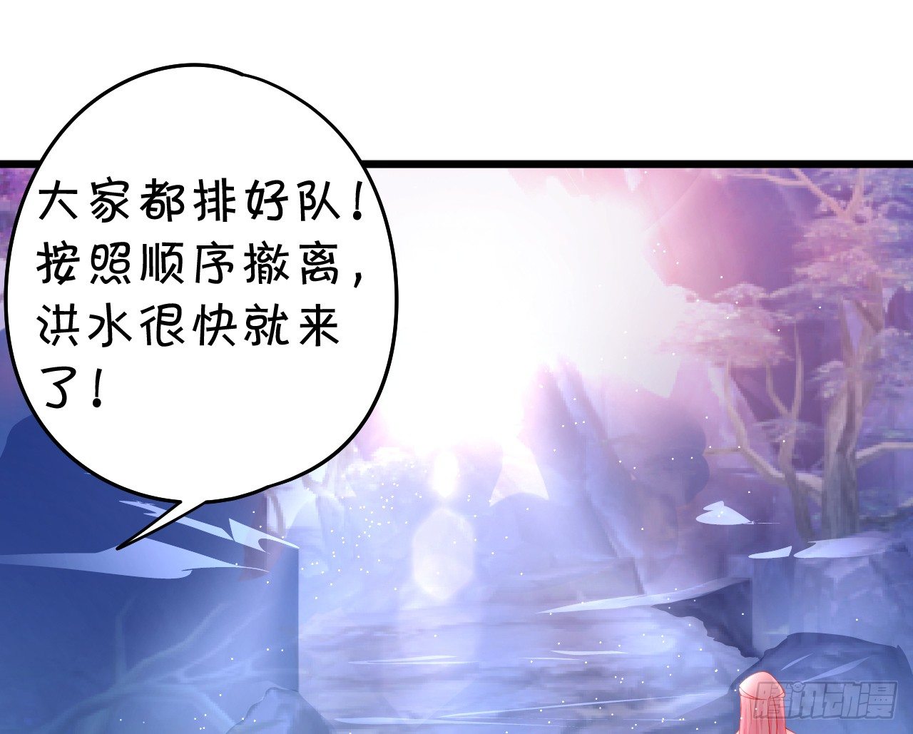 《聊聊斋》燕赤霞魔化！ 第6页