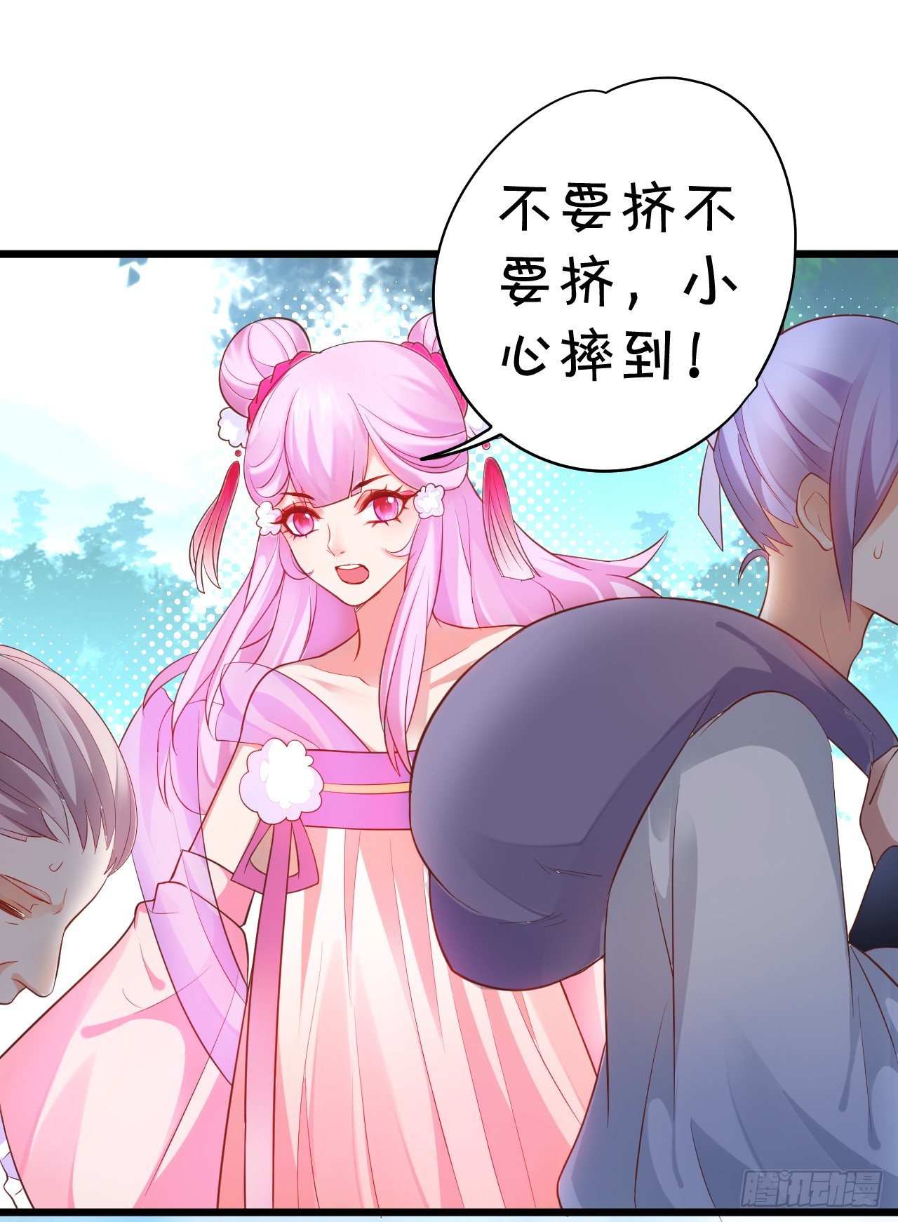 《聊聊斋》燕赤霞魔化！ 第8页