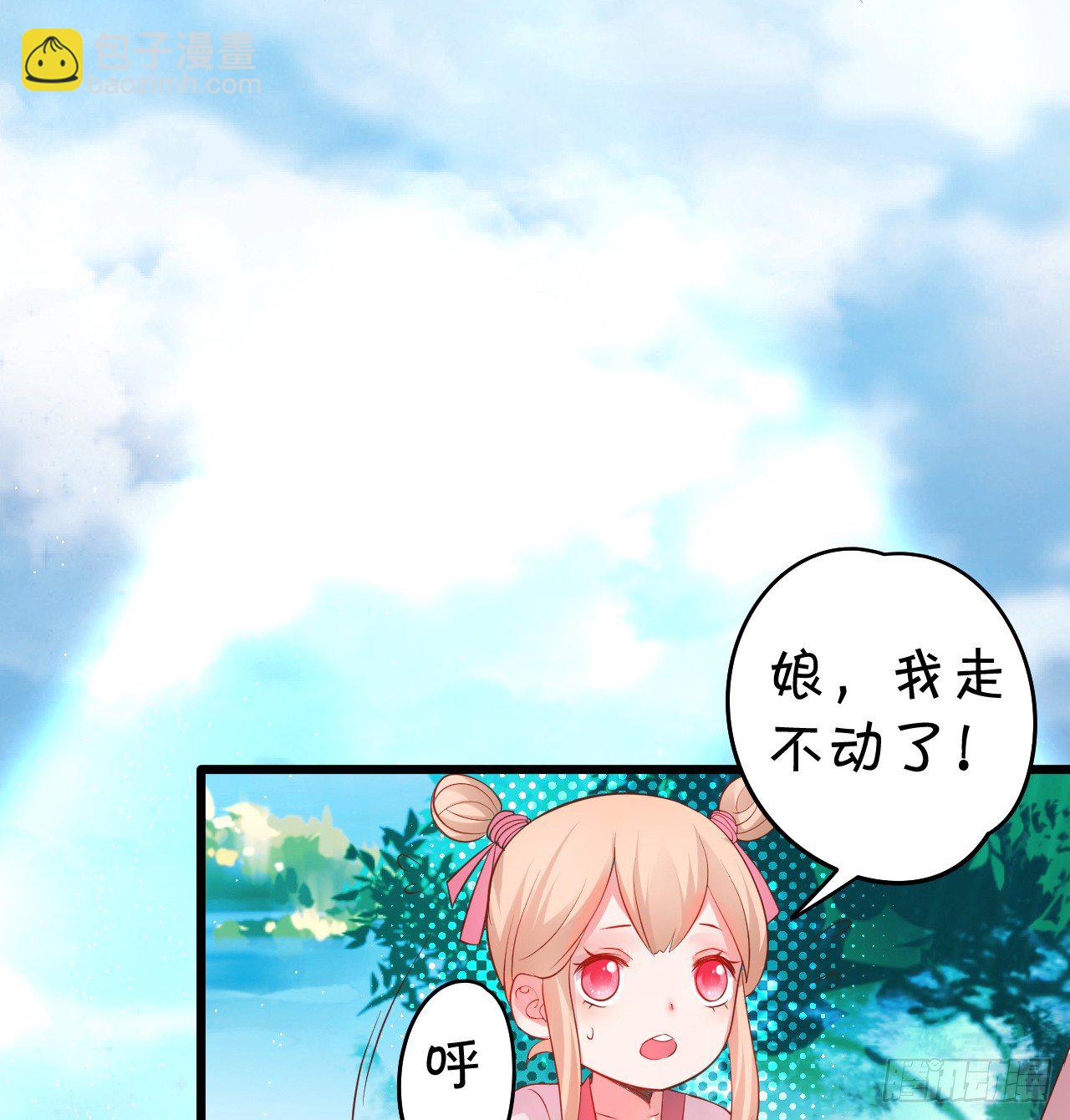 《聊聊斋》燕赤霞魔化！ 第9页