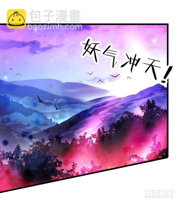 《聊聊斋》公子，我一定会救你！ 第14页