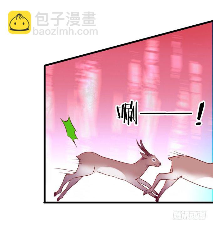 《聊聊斋》公子，我一定会救你！ 第15页