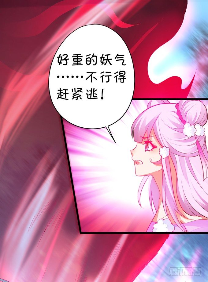 《聊聊斋》公子，我一定会救你！ 第19页