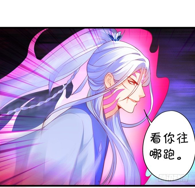 《聊聊斋》公子，我一定会救你！ 第24页