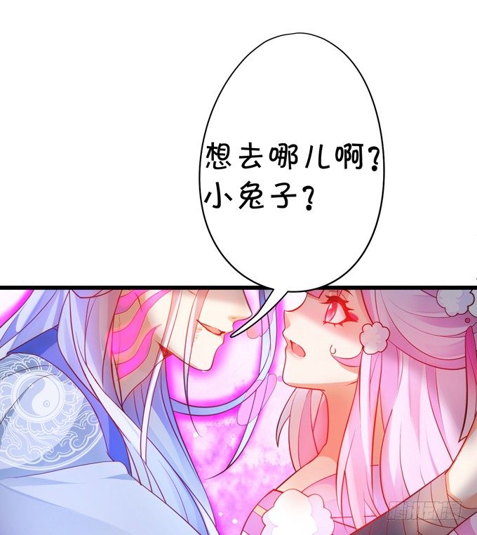 《聊聊斋》公子，我一定会救你！ 第31页