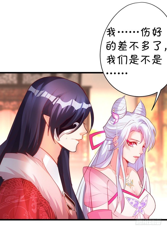 《聊聊斋》公子，我一定会救你！ 第41页