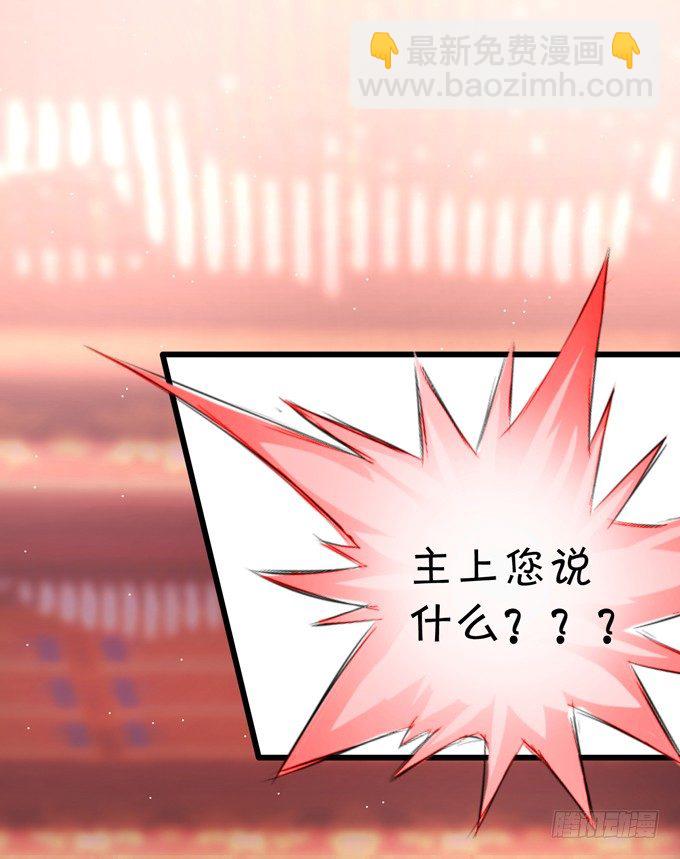 《聊聊斋》公子，我一定会救你！ 第45页