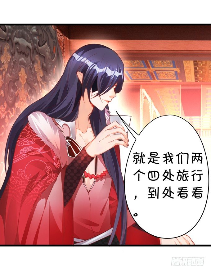 《聊聊斋》公子，我一定会救你！ 第49页