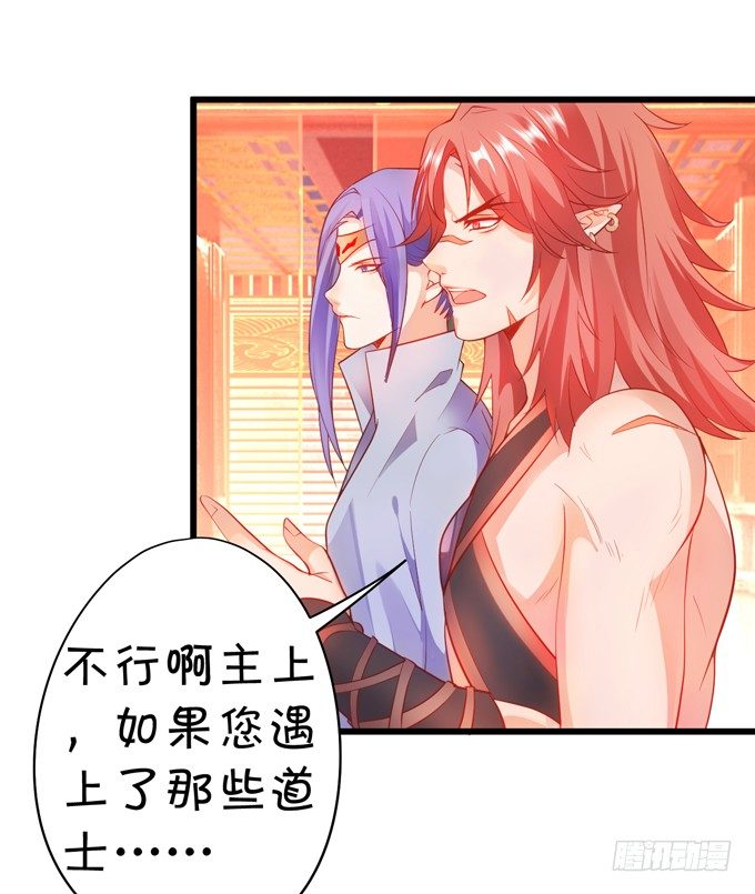 《聊聊斋》公子，我一定会救你！ 第50页