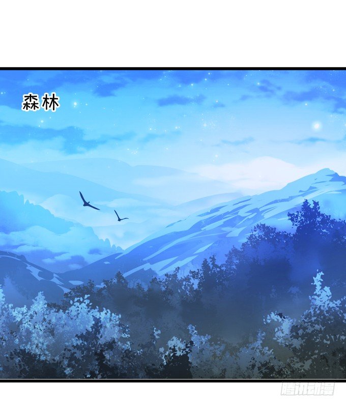 《聊聊斋》公子，我一定会救你！ 第6页