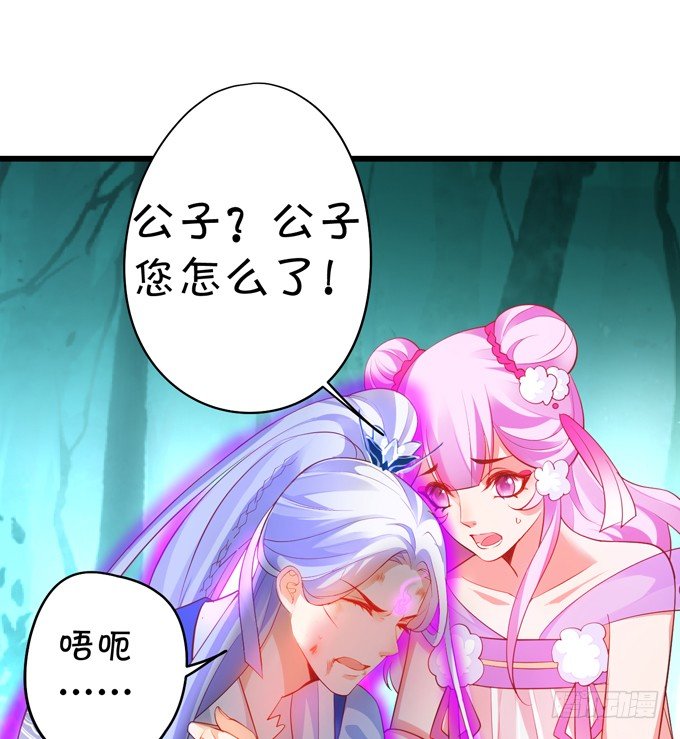 《聊聊斋》公子，我一定会救你！ 第7页