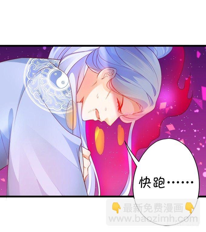 《聊聊斋》公子，我一定会救你！ 第9页