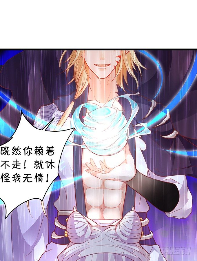 《聊聊斋》你相信我，好吗？ 第14页